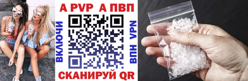 Alfa_PVP кристаллы  как найти   Калачинск 