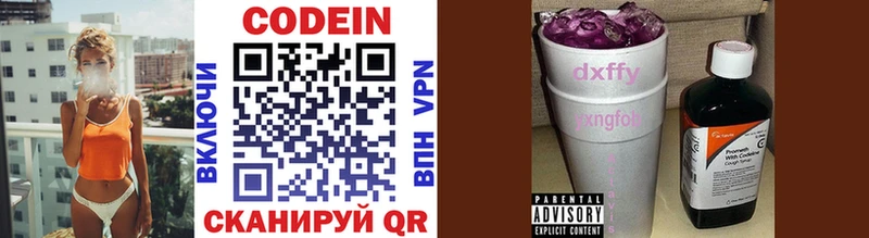 наркошоп Калачинск нарко площадка клад Codein Purple Drank кракен онион