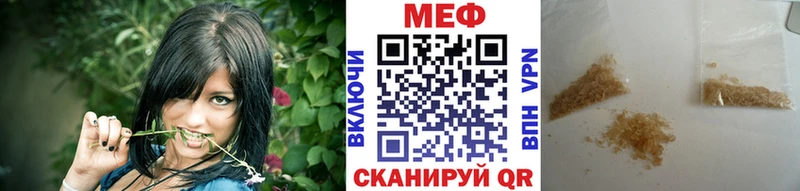 МЕФ VHQ  кракен tor  Калачинск 