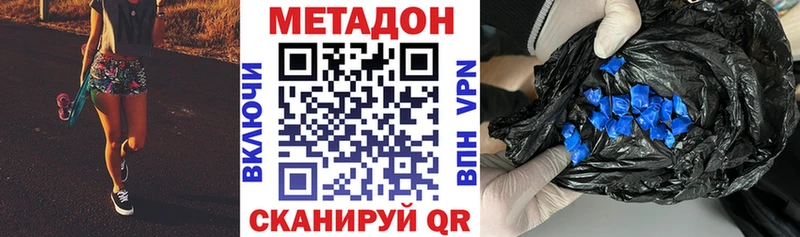 сайты даркнета наркотические препараты  Калачинск  Метадон мёд 